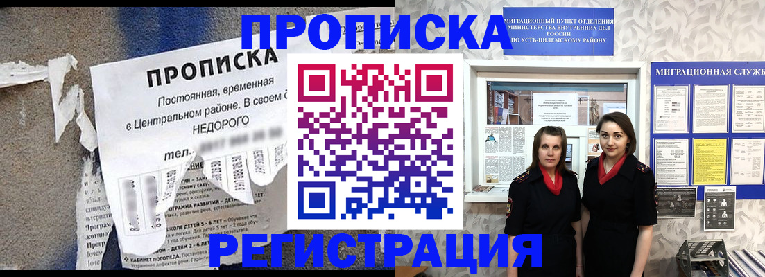 найти адрес прописки в Уссурийске